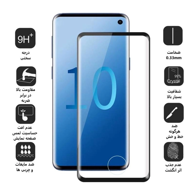 گلس گوشی سامسونگ گلکسی S10 بوف مدل Fg33 - Buff Fg33 Galaxy S10 Screen Protector