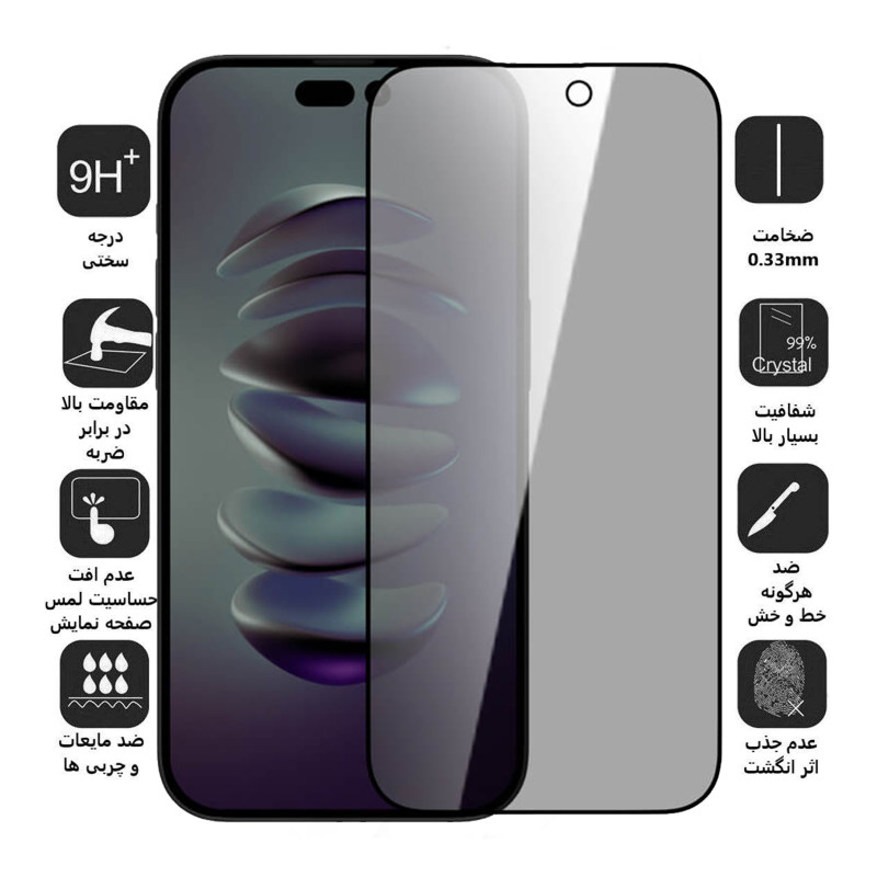 گلس گوشی اپل آیفون 14 پرو بوف حریم شخصی مدل Pry - Buff Pry iPhone 14 Pro Screen Protector