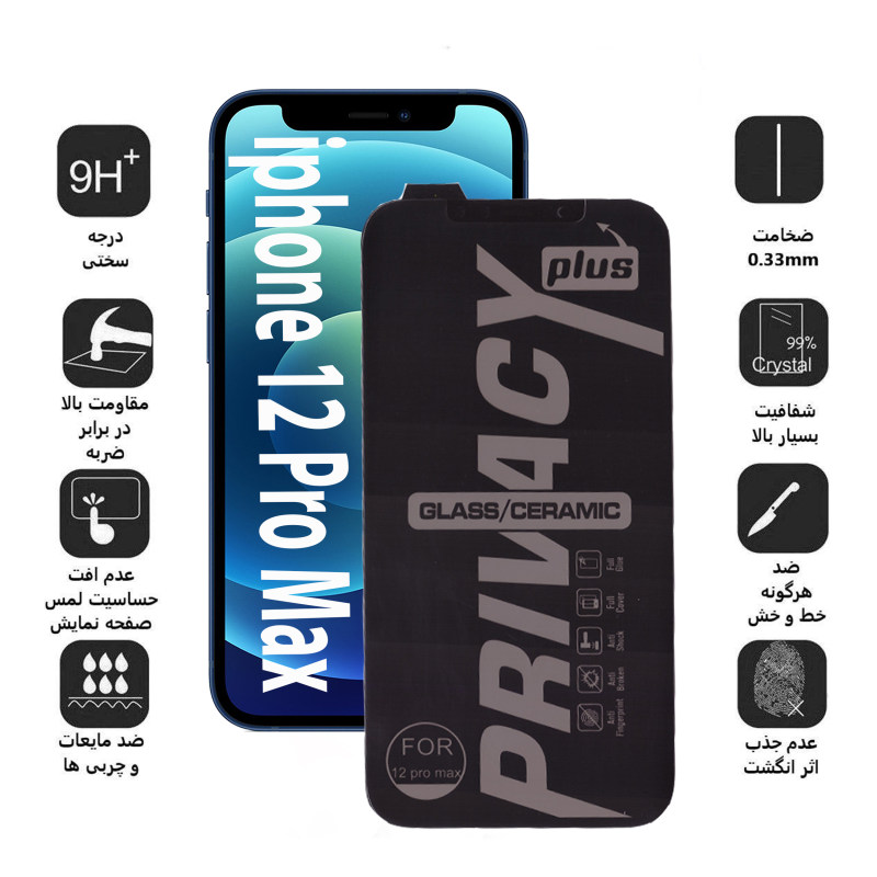 محافظ صفحه نمایش گوشی اپل آیفون 12 پرومکس بوف سرامیکی حریم شخصی مدل shield - Buff shield iPhone 12 Pro Max Privacy Screen Protector