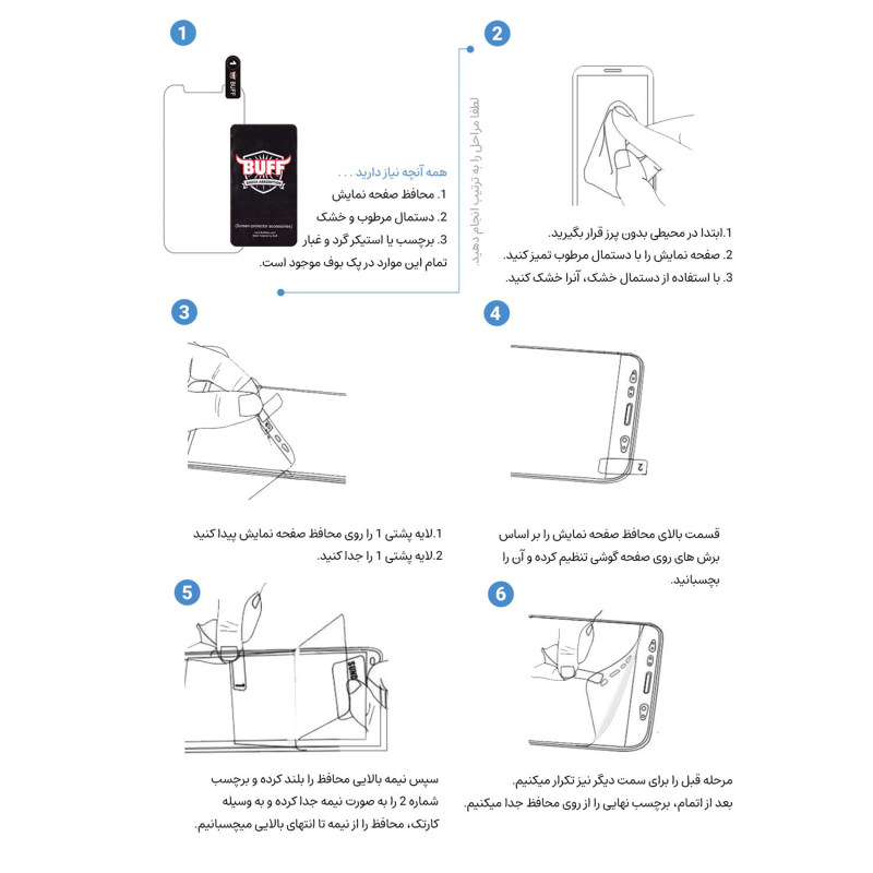 گلس گوشی اپل آیفون 13پرو/13/14 بوف مدل Hydrogel - Buff Hydrogel iPhone 14/13/13 Pro Screen Protector