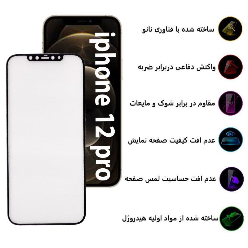 گلس گوشی اپل آیفون 12 پرو بوف سرامیکی مدل CFM9 - Buff CFM9 iPhone 12 Pro Screen Protector