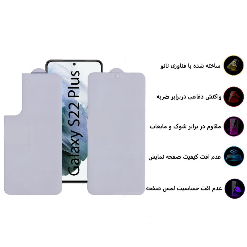 محافظ صفحه نمایش و پشت گوشی گوشی سامسونگ گلکسی S22 پلاس بوف مدل Epic16 - Buff Epic16 Samsung Galaxy S22 Plus Back & Screen Protector