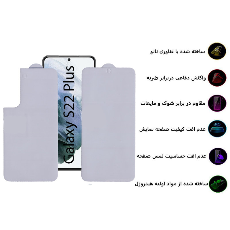 محافظ صفحه نمایش و پشت گوشی گوشی سامسونگ گلکسی S22 پلاس بوف مدل Epic16 - Buff Epic16 Samsung Galaxy S22 Plus Back & Screen Protector