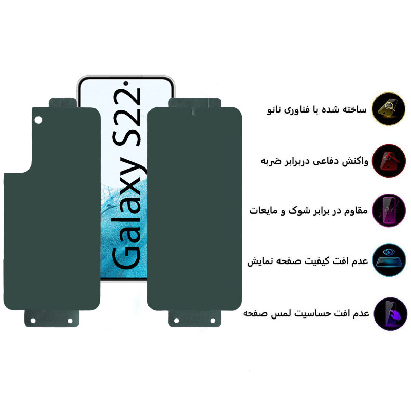 محافظ صفحه نمایش و پشت گوشی سامسونگ گلکسی S22 بوف مدل Full Body - Buff Full Body Samsung Galaxy S22 Back & Screen Protector