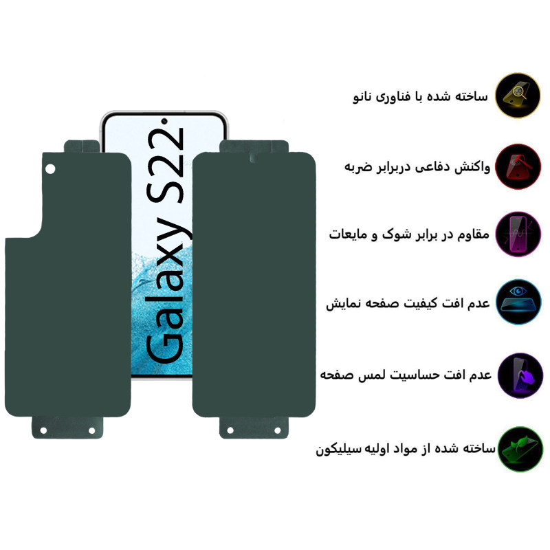 محافظ صفحه نمایش و پشت گوشی سامسونگ گلکسی S22 بوف مدل Full Body - Buff Full Body Samsung Galaxy S22 Back & Screen Protector