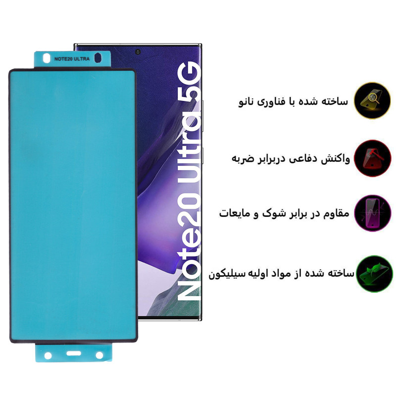 گلس گوشی سامسونگ گلکسی نوت 20 الترا بوف مدل Silicone - Buff Epic16 Samsung Galaxy Note 20 Ultra Screen Protector