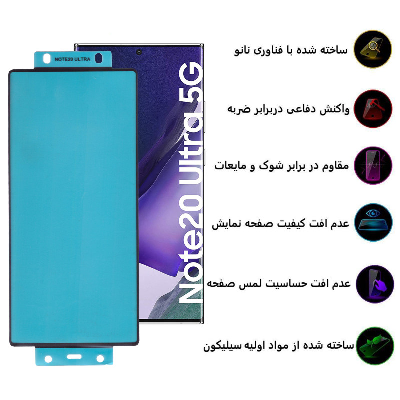 گلس گوشی سامسونگ گلکسی نوت 20 الترا بوف مدل Silicone - Buff Epic16 Samsung Galaxy Note 20 Ultra Screen Protector