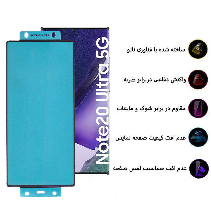 گلس گوشی سامسونگ گلکسی نوت 20 الترا بوف مدل Silicone - Buff Epic16 Samsung Galaxy Note 20 Ultra Screen Protector