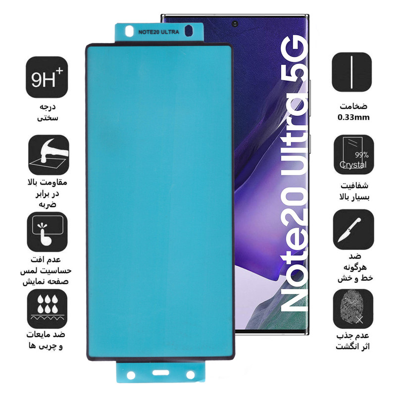 گلس گوشی سامسونگ گلکسی نوت 20 الترا بوف مدل Silicone - Buff Epic16 Samsung Galaxy Note 20 Ultra Screen Protector