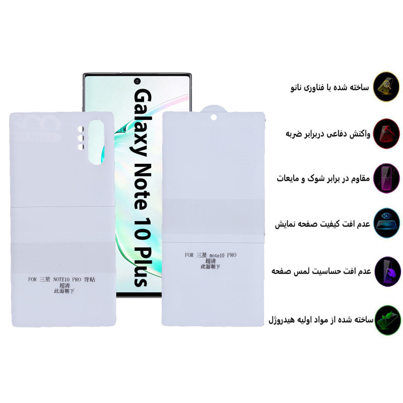 محافظ صفحه نمایش و پشت گوشی سامسونگ گلکسی نوت 10 پلاس بوف مات مدل Epic16 - Buff Epic16 Galaxy Note 10 Plus Back & Screen Protector