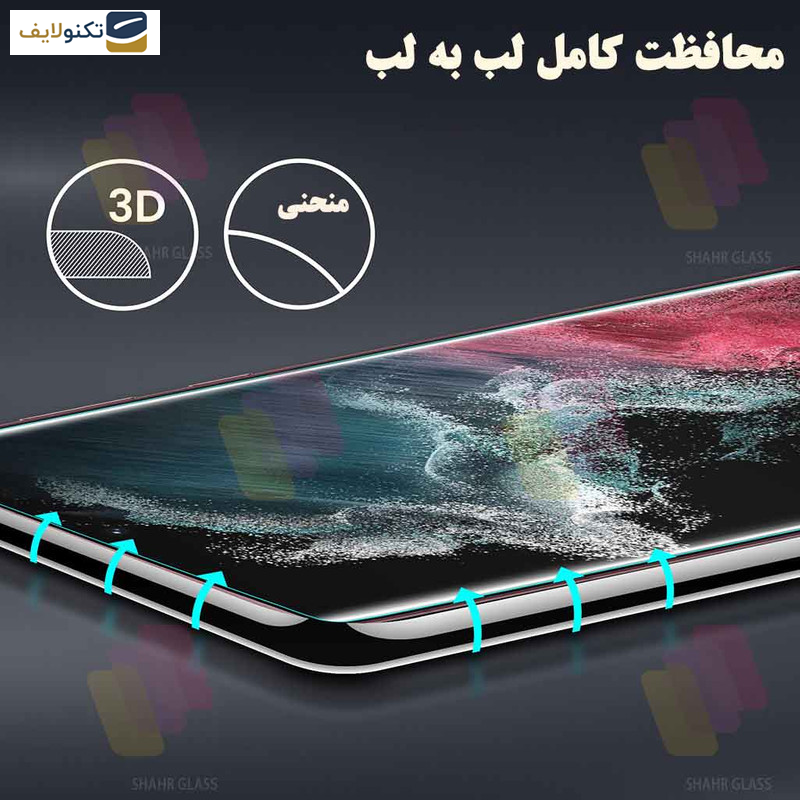 گلس یووی گوشی هوآوی P40 Pro شهر گلس مدل UVLIGHTSH - Shahr Glass UVLIGHTSH Screen Protector For Huawei P40 Pro