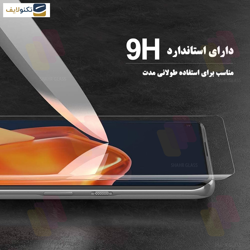 گلس یووی گوشی سامسونگ Galaxy S20 4G - 5G شهر گلس مدل UVLIGHTSH - Shahr Glass UVLIGHTSH Screen Protector For Samsung Galaxy S20 4G - 5G
