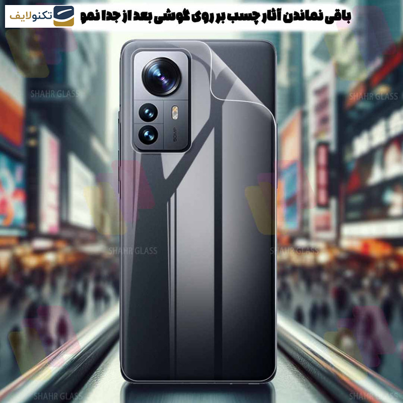 محافظ پشت گوشی شیائومی Redmi Note 13 4G شهر گلس مدل NANOMTSH - Shahr Glass NANOMTSH Nano Back Protector For Xiaomi Redmi Note 13 4G