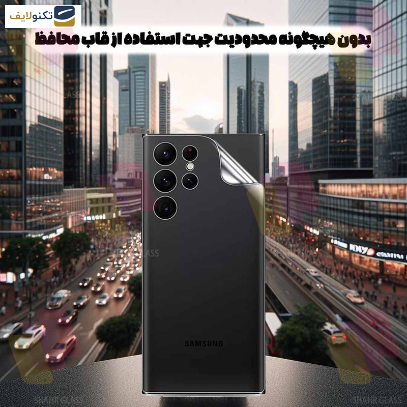 محافظ پشت گوشی شیائومی Redmi Note 13 4G شهر گلس مدل NANOMTSH - Shahr Glass NANOMTSH Nano Back Protector For Xiaomi Redmi Note 13 4G