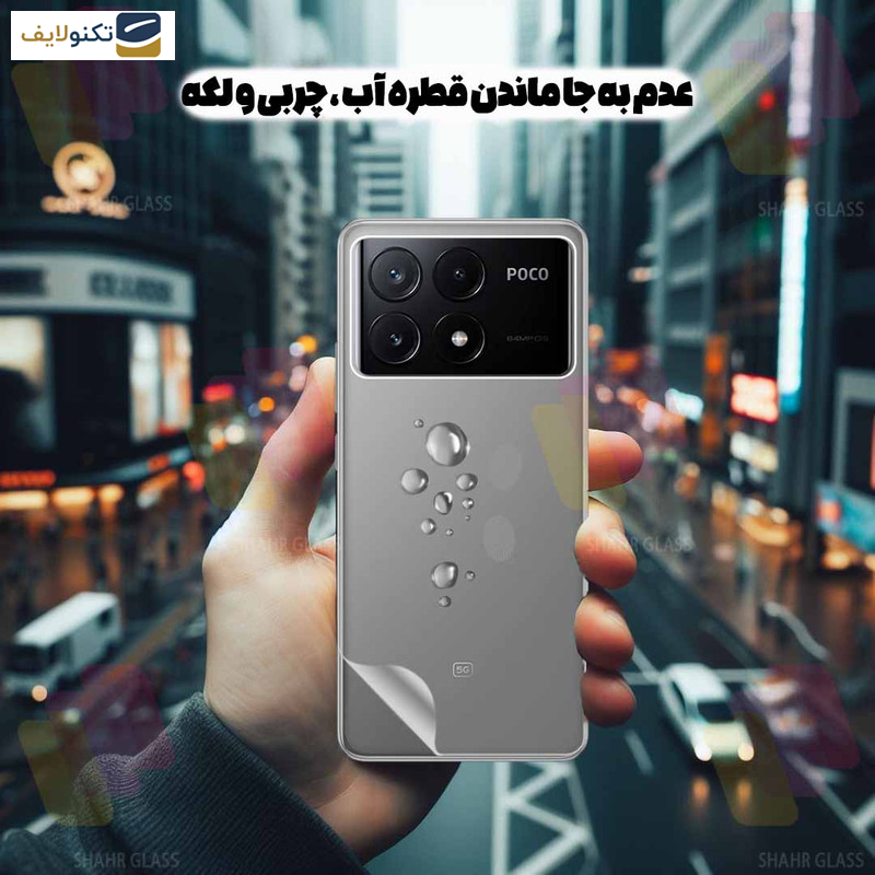 محافظ پشت گوشی شیائومی Redmi Note 13 4G شهر گلس مدل NANOMTSH - Shahr Glass NANOMTSH Nano Back Protector For Xiaomi Redmi Note 13 4G