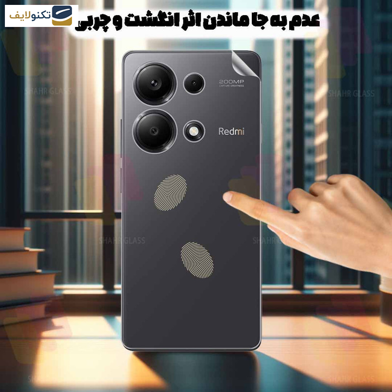 محافظ پشت گوشی شیائومی Redmi Note 13 4G شهر گلس مدل NANOMTSH - Shahr Glass NANOMTSH Nano Back Protector For Xiaomi Redmi Note 13 4G
