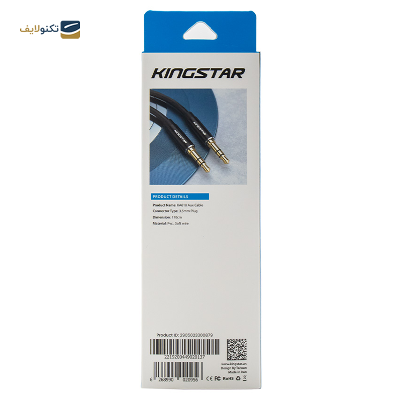 کابل AUX کینگ استار مدل KA618 طول 1.1 متر - King Star KA618 AUX to USB cable 1.1m