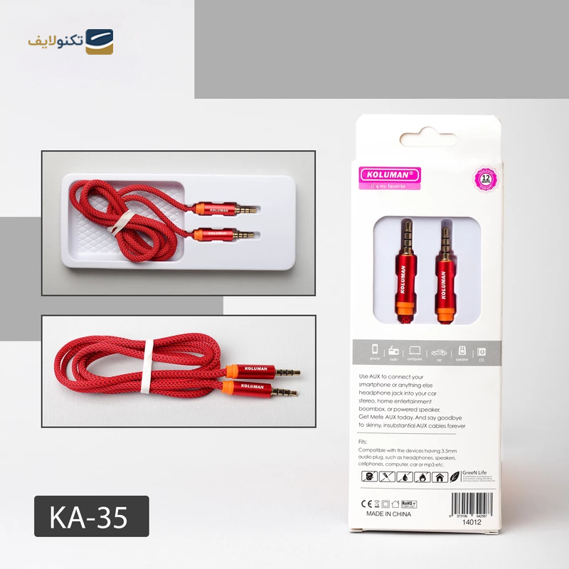 کابل AUX کلومن مدل KA-35 طول 1 متر - Koluman AUX Cable KA-35 1m