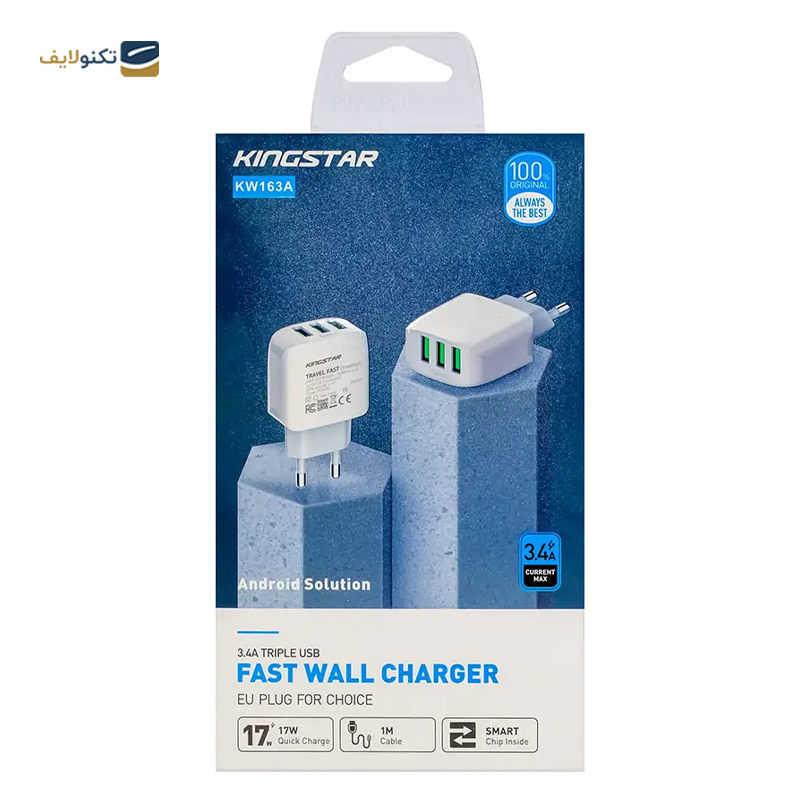 شارژر دیواری کینگ استار مدل KW163A توان 17 وات - KingStar KW163A Wall Charger