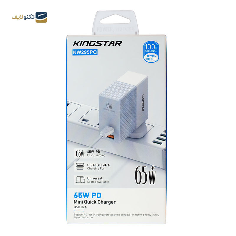 شارژر دیواری کینگ استار مدل KW295PQ توان 65 وات - KingStar KW295PQ Wall Charger