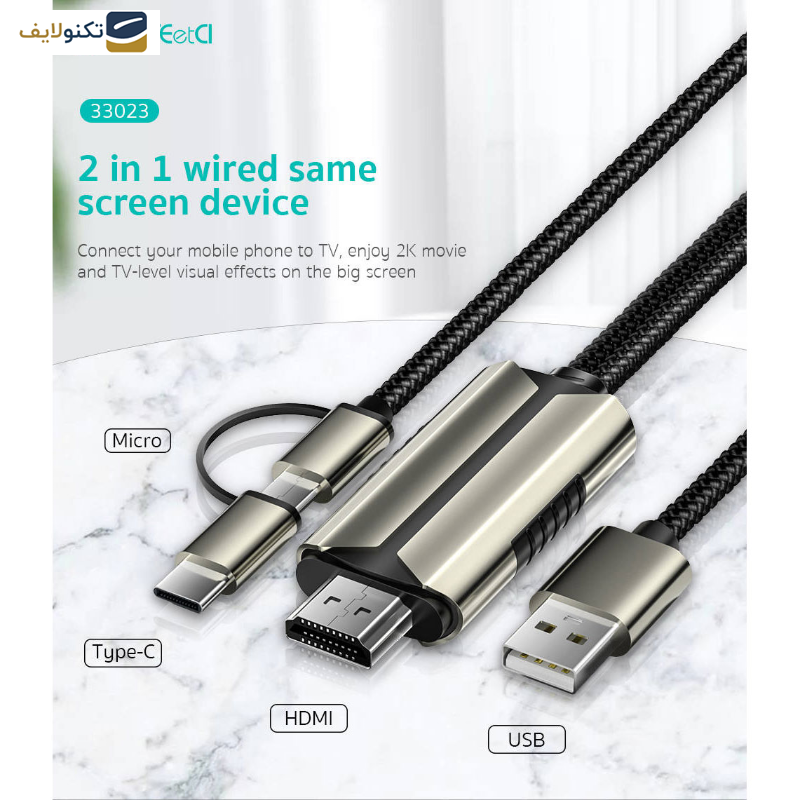 کابل تبدیل HDMI به تایپ سی و میکرو یو اس بی کوتتسی مدل 33023 طول 2 متر - Coteetci 33023 HDMI to Type-c & micro USB converter 2.0m