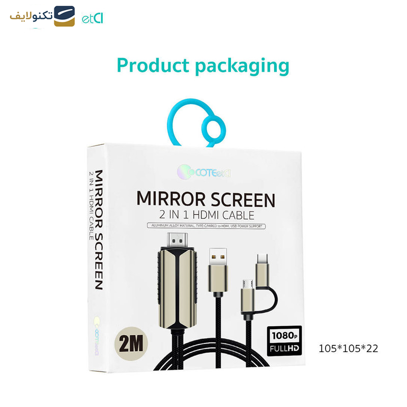 کابل تبدیل HDMI به تایپ سی و میکرو یو اس بی کوتتسی مدل 33023 طول 2 متر - Coteetci 33023 HDMI to Type-c & micro USB converter 2.0m