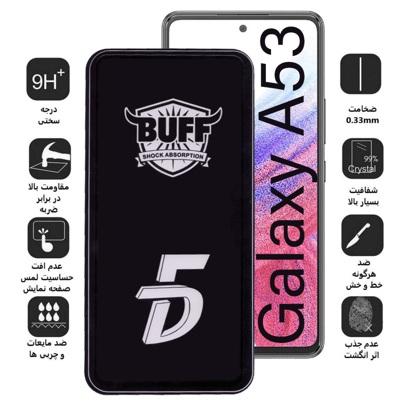 گلس گوشی سامسونگ Galaxy A53 بوف 5D مدل F33 - Buff F33 Galaxy A53 Glass Screen Protector