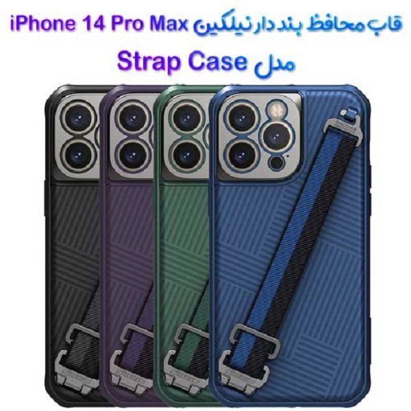 کاور گوشی اپل iPhone 14 Plus نیلکین مدل Strap Band - Nillkin Strap Band cover for iPhone 14 Plus