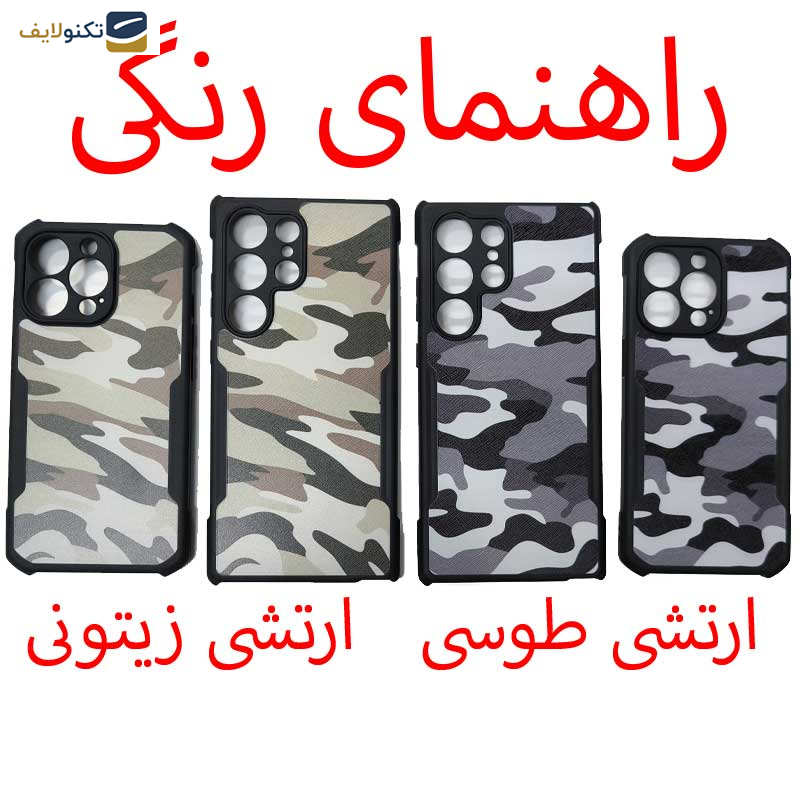 کاور گوشی شیائومی Redmi K60- K60 Pro -  پوکو F5 Pro اپیکوی مدل Xundd Camouflage - Epicoy Xundd Camouflage Cover For Xiaomi Poco F5 Pro -Redmi K60- K60 Pro