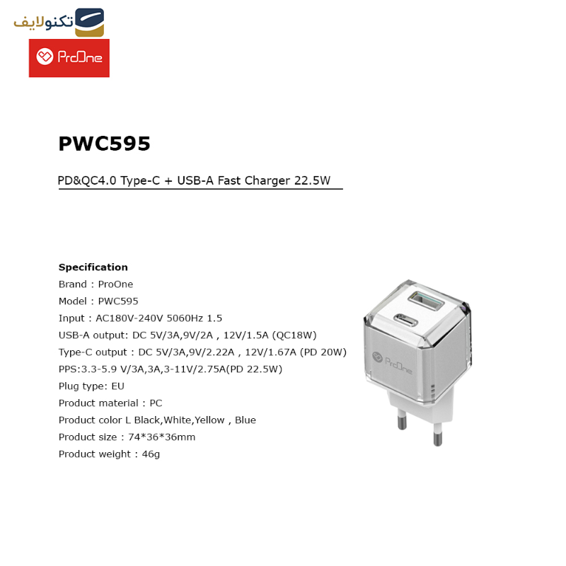 شارژر دیواری پرووان مدل PWC595 توان 22.5 وات - 