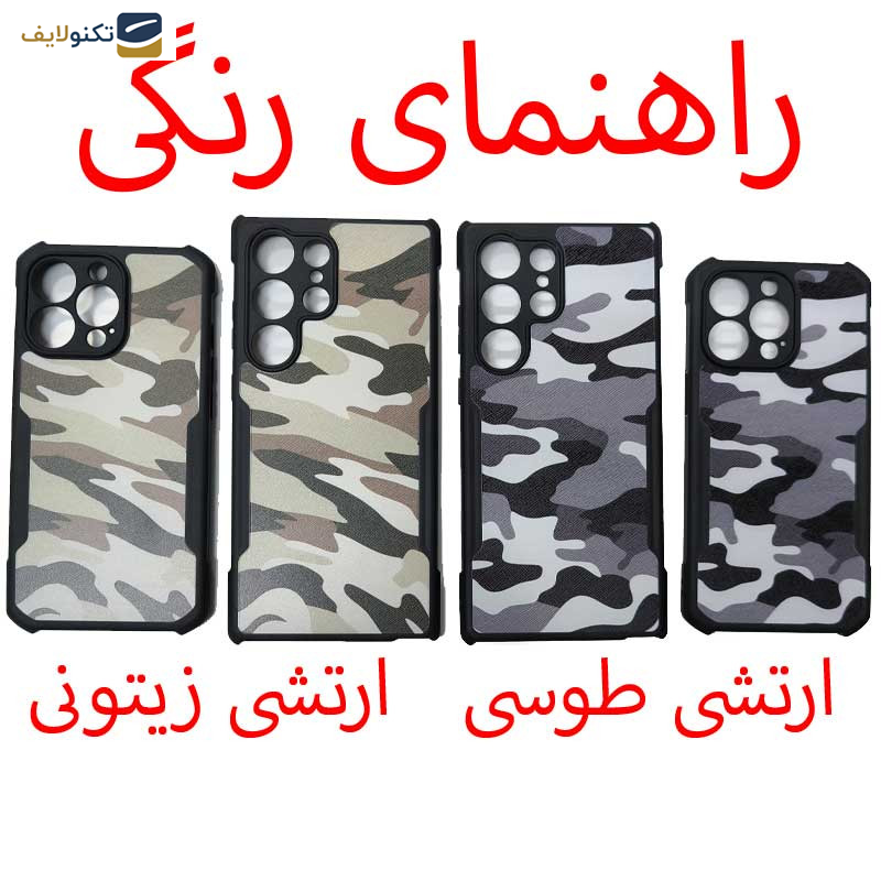 کاور گوشی پوکو شیائومی X5 Pro 5G اپیکوی مدل Xundd Camouflage - Epicoy Xundd Camouflage Cover For Poco X5 Pro 5G