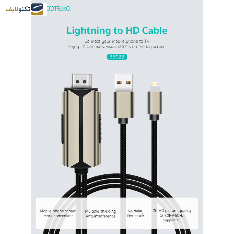 کابل تبدیل HDMI به لایتنینگ-یو اس بی کوتتسی مدل 33022 طول 2 متر - Coteetci 33022 HDMI to Lightning USB converter 2.0m