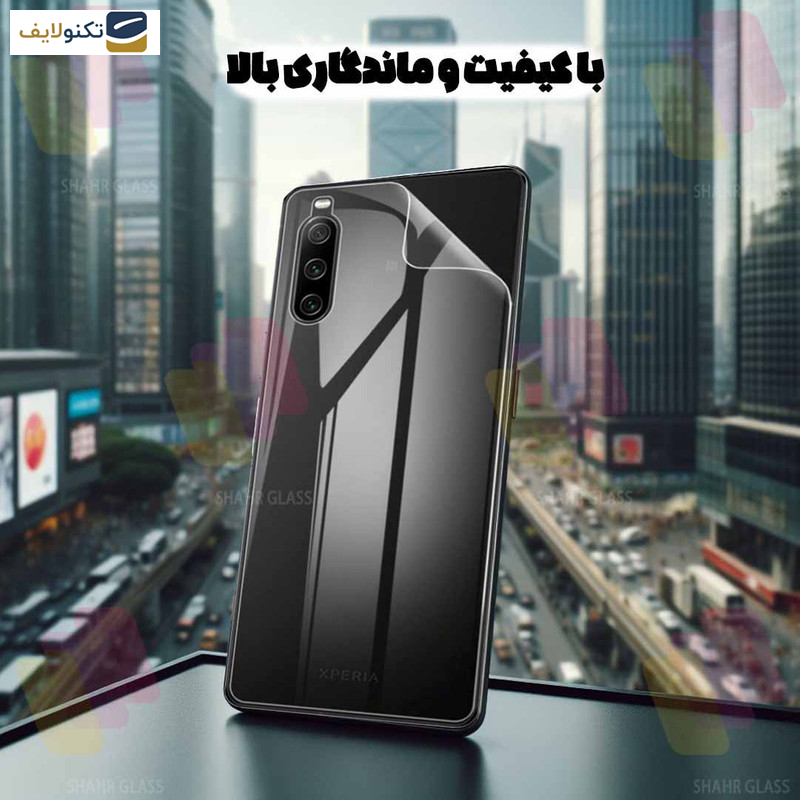 محافظ پشت گوشی شهر گلس اپل iPhone 12 Pro Max مدل NANOMTSH - Shahr Glass NANOMTSH Nano Back Protector For Apple iPhone 12 Pro Max