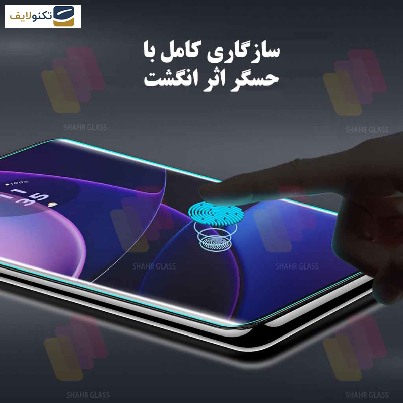 گلس یووی گوشی سامسونگ Galaxy Note 8 - Galaxy Note 9 شهر گلس مدل UVLIGHTSH - Shahr Glass UVLIGHTSH Screen Protector For Samsung Galaxy Note 8 - Galaxy Note 9