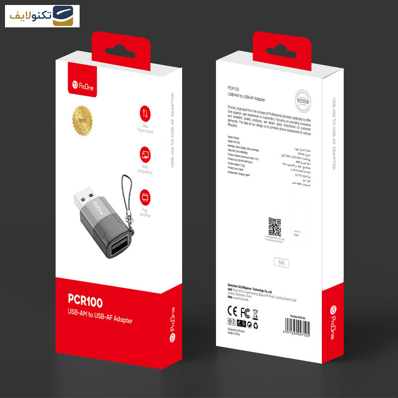 مبدل USB به USB-A پرووان مدل PCR100 - ProOne PCR100 USB-A To USB-A Adapter