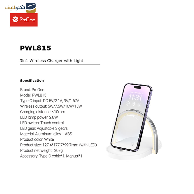 شارژر بی سیم پرووان مدل PWL815 15 توان 15 وات - ProOne PWL815 3in1 Wireless Charger