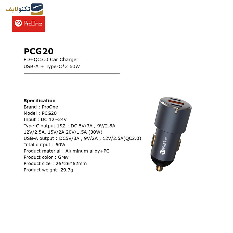 شارژر فندکی پرووان مدل PCG20 توان 60 وات - Proone pcg20 car charger 60W