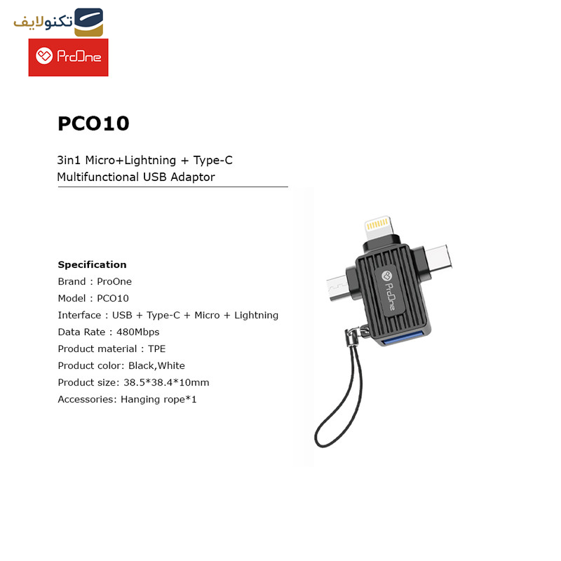مبدل لایتنینگ به تایپ سی - USB - میکرو یو اس بی پرووان مدل PCO10 - 