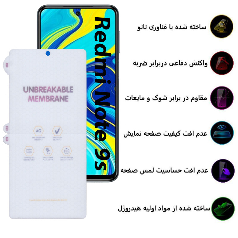 گلس گوشی شیائومی Redmi Note 9s بوف مات مدل HgM15 - Buff HgM15 Redmi Note 9s Matte Screen Protector