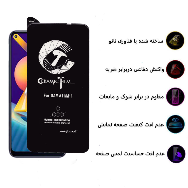 گلس گوشی سامسونگ Galaxy M11 بوف سرامیکی مدل CF9 - Buff CF9 Galaxy m11 Screen Protector