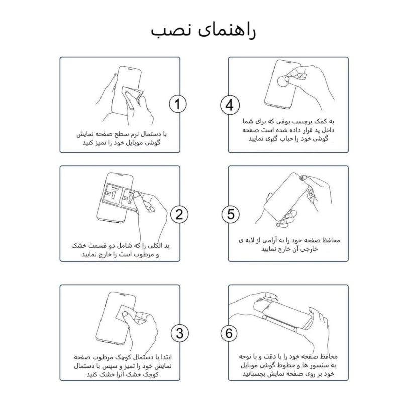 محافظ صفحه نمایش و پشت گوشی نوکیا آنر 9 PureView بوف مدل HgC15 - Buff HgC15 Nokia PureView 9 Screen Protector