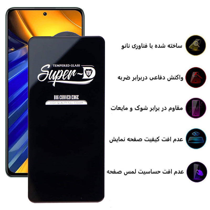 گلس گوشی شیائومی Poco F4 5G / Redmi K40S / K50 / K50 Pro / K50 Ultra / Xiaomi 12T / 12T Pro اپیکوی مدل Super 5D - Epicoy Super 5D Poco F4 5G/Redmi K40S/K50/K50 Pro/K50 Ultra/Xiaomi 12T/12T Pro Screen Protector