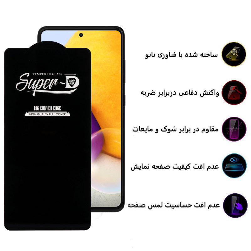 گلس گوشی سامسونگ Galaxy M52 / M51 / A71 / A81 / A91 / M62 / F62 / S10 Lite/Note 10 Lite اپیکوی مدل Super 5D - Epicoy Super 5D Galaxy M52 / M51 / A71 / A81 / A91 / M62 / F62 / S10 Lite / Note 10 Lite Screen Protector