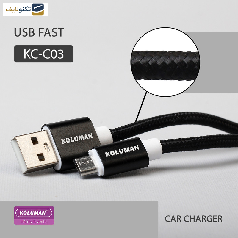 شارژر فندکی کلومن مدل KC - C03 به همراه کابل MICROUSB - 