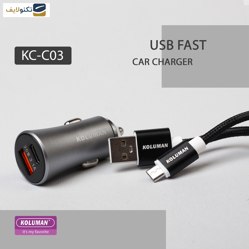 شارژر فندکی کلومن مدل KC - C03 به همراه کابل MICROUSB - 