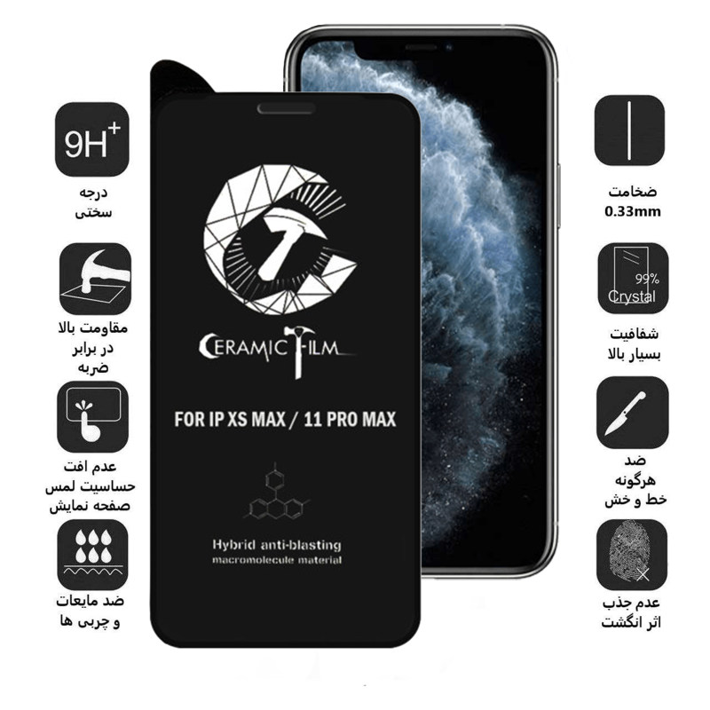 گلس گوشی اپل iPhone 11 Pro max / XS Max اپیکوی سرامیکی مدل CRM - Epicoy CRM iPhone 11 Pro max / XS Max Ceramic Screen Protector
