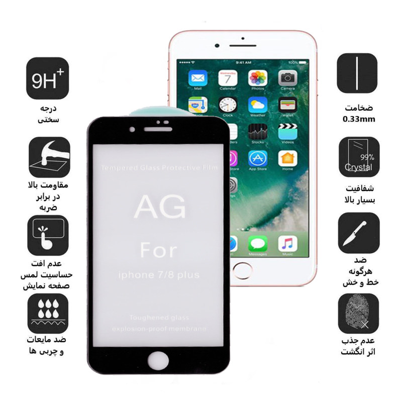 گلس گوشی اپل iPhone 8 Plus مات بوف مدل Fm33 - Buff Fm33 iPhone 8 Plus Matte Screen Protector