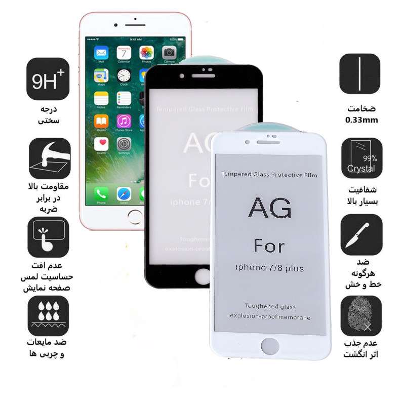 گلس گوشی اپل iPhone 8 Plus مات بوف مدل Fm33 - Buff Fm33 iPhone 8 Plus Matte Screen Protector