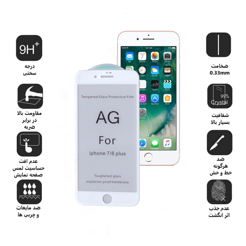 گلس گوشی اپل iPhone 7 Plus بوف مات مدل Fm33 - Buff Fm33 IPhone 7 Plus Matte Screen Protector