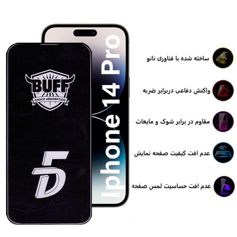 گلس گوشی اپل iPhone 14 Pro بوف مدل F33-G - buff F33-G iPhone 14 Pro Screen Protector